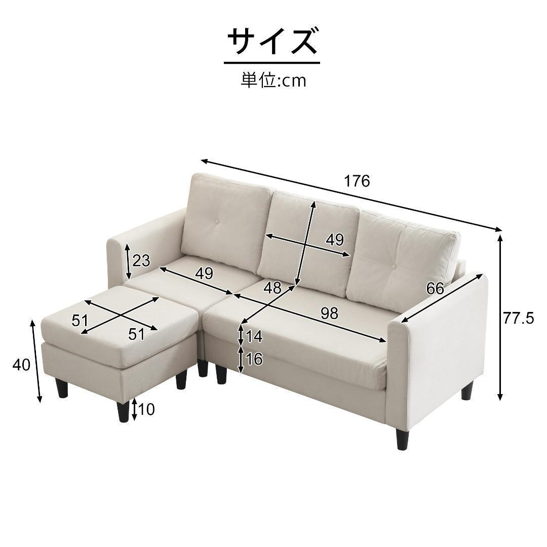 ソファーカウチソファレイアウト自由幅170㎝オットマン l字 ソファーカウチソファレイアウト自由幅170㎝オットマン l字