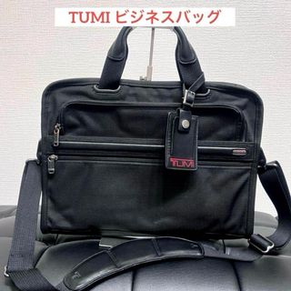 トゥミ(TUMI)の【美品】　TUMI 2WAY ビジネスバッグ　A4可能(ビジネスバッグ)