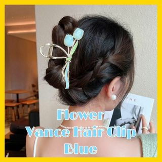 バンスヘアクリップ ヘアアクセサリー フラワー 花 チューリップ ブルー(その他)