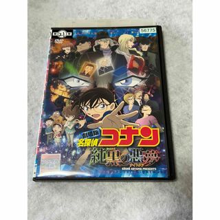 劇場版 名探偵コナン 純黒の悪夢(ナイトメア)  DVD