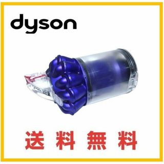 ダイソン(Dyson)のdyson ダイソン DC48 純正品 交換用 サイクロン ダストカップ(掃除機)