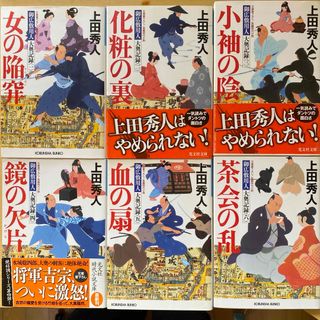 コウブンシャ(光文社)の上田秀人　御広敷用人大奥記録　第一集（一巻〜六巻）六冊　水城聡四郎シリーズ第二弾(文学/小説)