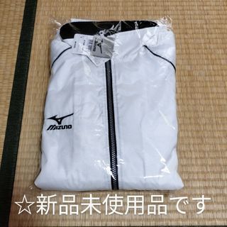 【新品】【送料無料】【匿名配送】MIZUNO ミズノ ジャージ 上のみ(ジャージ)