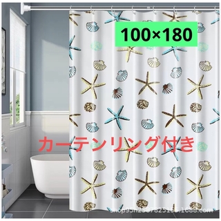 シャワーカーテン　カーテンリング付き　防水　ユニットバス　新生活　100×180