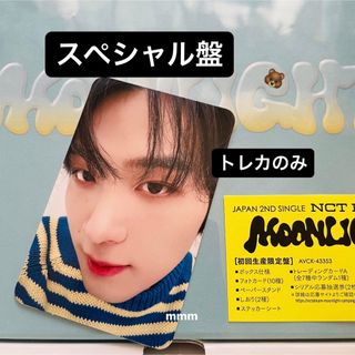 エヌシーティー(NCT)のNCT DREAM ヘチャン Moonlight Special盤(アイドルグッズ)