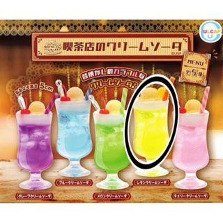 喫茶店のクリームソーダ ガチャ レモンクリームソーダ キーホルダー チャーム (その他)