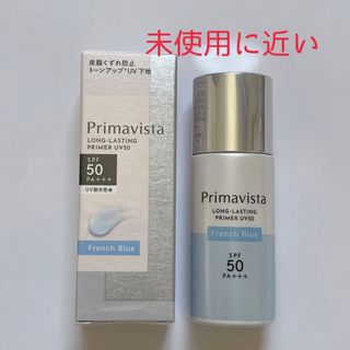 プリマヴィスタ(Primavista)のプリマヴィスタ スキンプロテクトベース 皮脂崩れ防止 UV50 フレンチブルー(化粧下地)