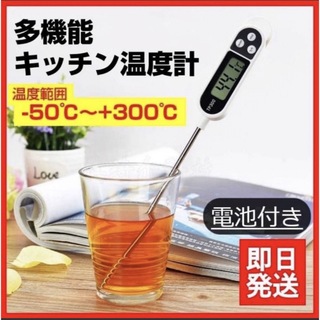 キッチン温度計  クッキング  キッチン  料理  揚げ物  調理(調理道具/製菓道具)