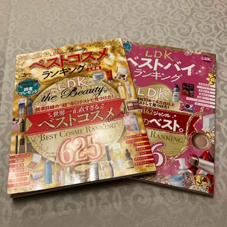 LDKベストバイランキング　LDK ベストコスメランキング2024上半期(その他)