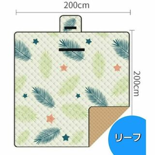 【L86-6】レジャーシート 大判　厚手 防水 200x200cm ピクニック