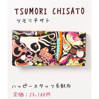 ツモリチサト(TSUMORI CHISATO)のツモリチサト　長財布 ハッピースタッフ(財布)