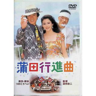 蒲田行進曲 [DVD](日本映画)