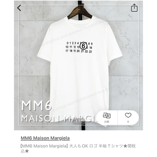 MM6 メゾンマルジェラ　キッズ14Y(Tシャツ(半袖/袖なし))
