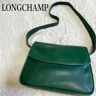 ロンシャン(LONGCHAMP)の美品 ロンシャン ロゴ オールレザー ショルダーバッグ LONGCHAMP 緑(ショルダーバッグ)