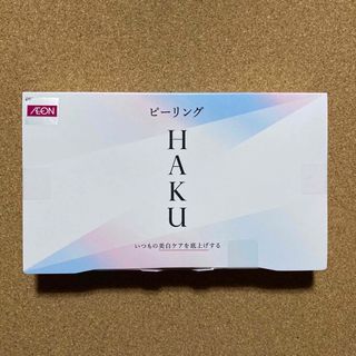 SHISEIDO (資生堂) - HAKU  ピーリング