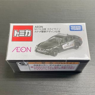 Takara Tomy - 【新品未開封】トミカ イオン限定 NO.74 日産 スカイライン カナダ警察仕様