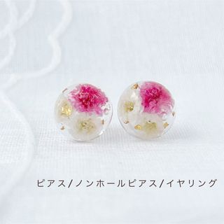 かすみ草と金箔　ピンク　ピアス/ノンホールピアス/イヤリング(ピアス)