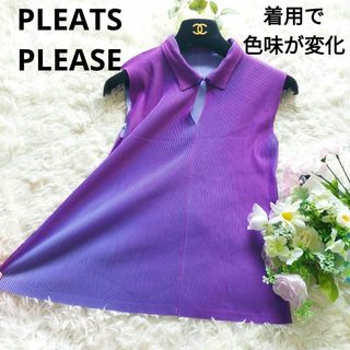 プリーツプリーズイッセイミヤケ(PLEATS PLEASE ISSEY MIYAKE)のプリーツプリーズ　Purple×Blue　タンクトップ　ボタン　イッセイミヤケ(Tシャツ(半袖/袖なし))