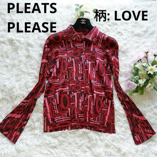 PLEATS PLEASE ISSEY MIYAKE - 希少柄　プリーツプリーズ　総柄　LOVE　シャツ　ボタン　イッセイミヤケ