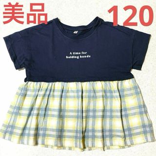 シマムラ(しまむら)の切り替え 半袖 Tシャツ★裾 フリル チェック ドッキング★西松屋 GU(Tシャツ/カットソー)