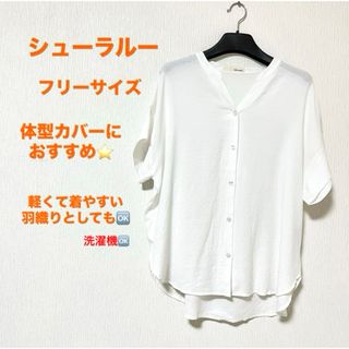 半袖シャツ　ブラウス　白　フリーサイズ　前あきシャツ(Tシャツ(半袖/袖なし))