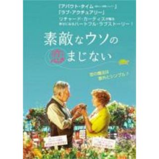 【中古】DVD▼素敵なウソの恋まじない レンタル落ち(外国映画)