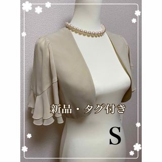 新品！フォーマル　ボレロ　結婚式　パーティー　ワンピース　ドレス　キャバ(ボレロ)