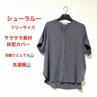 シューラルー(SHOO・LA・RUE)のレディース半袖シャツ　ブラウス　フリーサイズ　前あきシャツ　チャコールグレー(シャツ/ブラウス(半袖/袖なし))