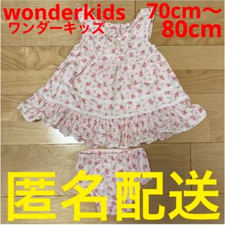 wonderkids ワンダーキッズ　70cm〜80cm セットアップ　スカート(ワンピース)