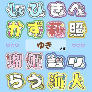 ｟ゆき様｠専用ページ　うちわ文字　オーダー　連結うちわ(オーダーメイド)