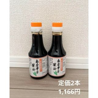 【新品・未開封】三宅島 島唐辛子醤油 150ml卓上瓶