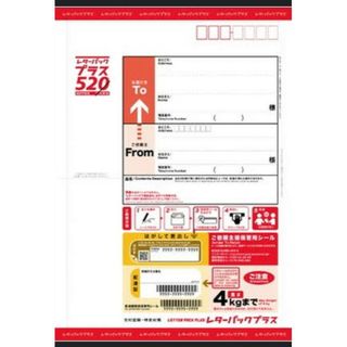 レターパック　レターパックプラス　100枚(使用済み切手/官製はがき)