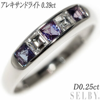 希少 Pt900 アレキサンドライト ダイヤモンド リング 0.39ct D0.25ct 一文字(リング(指輪))