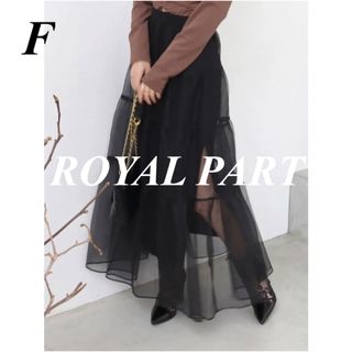 レア！ ROYAL PARTY オーガンジーフレア重ねタイトスリットスカート