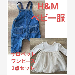 エイチアンドエム(H&M)のH&M ベビー服　デニムサロペット、ホワイトワンピース(カバーオール)