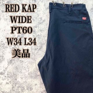 レッドキャップ(RED KAP)のID407 US古着レッドキャップタグワイドテーパードワークパンツ美品PT60(ワークパンツ/カーゴパンツ)