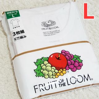 FRUIT OF THE LOOM - フルーツオブザルーム 半袖Tシャツ 新品 Lサイズ 白 3枚セット メンズ