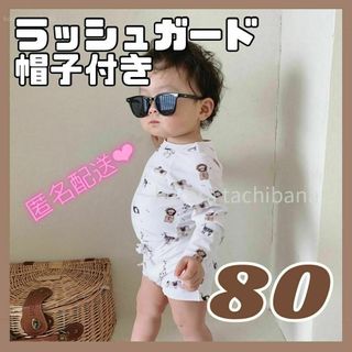 水着 ラッシュガード ベビー アニマル 男の子 長袖 動物 プール 80(水着)