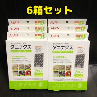 激安6箱【新品】アイオン ダニナクス ダニ捕りシート ダニ取り ノミ ダニ