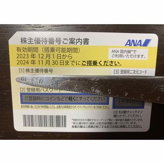 ANA(全日本空輸) - ANA 株主優待券 1枚　2〜10枚対応可能