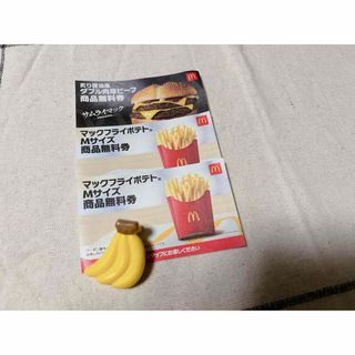 マクドナルド(マクドナルド)のマクドナルド　引換券(フード/ドリンク券)