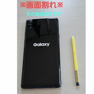 ギャラクシー(Galaxy)のGalaxyNote9　ドコモ　※画面割れ有※(スマートフォン本体)