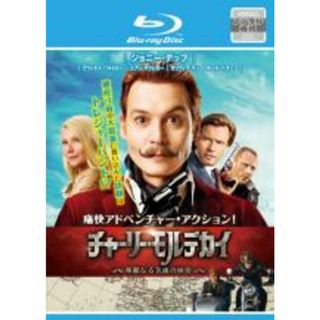 【中古】Blu-ray▼チャーリー・モルデカイ 華麗なる名画の秘密 ブルーレイディスク レンタル落ち(外国映画)