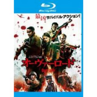 【中古】Blu-ray▼オーヴァーロード ブルーレイディスク レンタル落ち(外国映画)