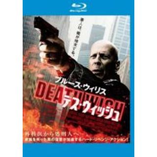 【中古】Blu-ray▼デス・ウィッシュ ブルーレイディスク レンタル落ち(外国映画)