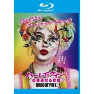 【中古】Blu-ray▼ハーレイ・クインの華麗なる覚醒 BIRDS OF PREY ブルーレイ レンタル落ち(外国映画)