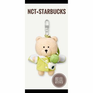 Starbucks - 即日発送　韓国限定 NCT スタバ　コラボ  ベア　ぬいぐるみ　キーリング