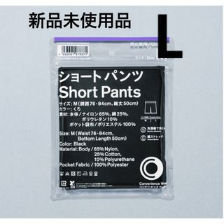 ファミマ ショートパンツ Lサイズ 未使用品 family mart(ショートパンツ)