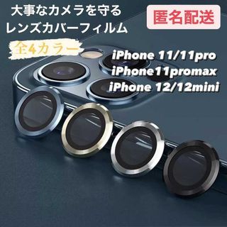 iPhone11/11pro/11promax/12/12mini 専用