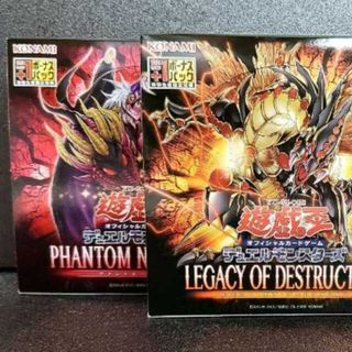 ユウギオウ(遊戯王)の★値下げ可★遊戯王3BOX【レガシーオブデストラクション　ファントムナイトメア】 3BOX(Box/デッキ/パック)